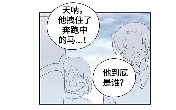 第103章：陛下跑了