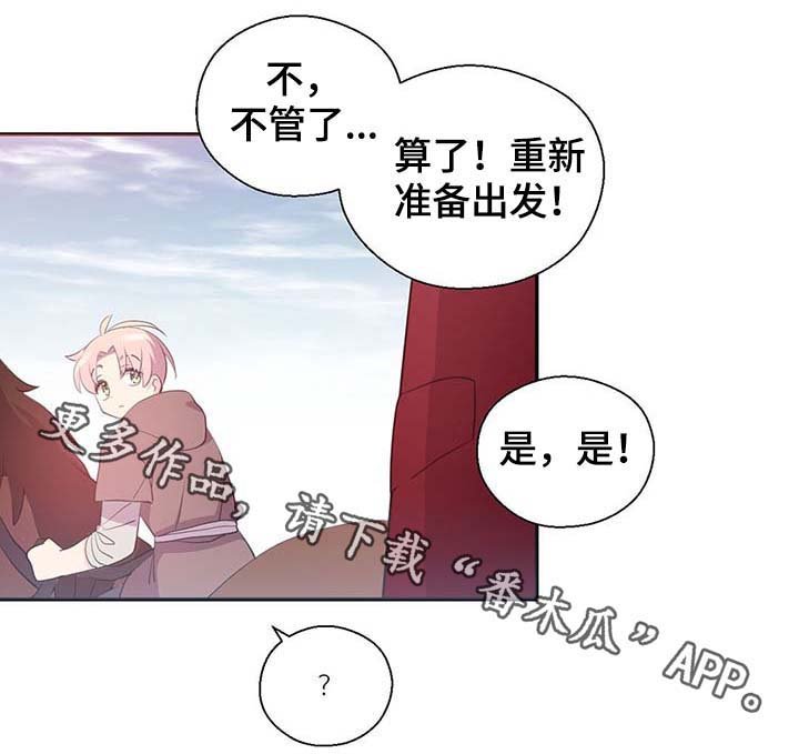 第103章：陛下跑了