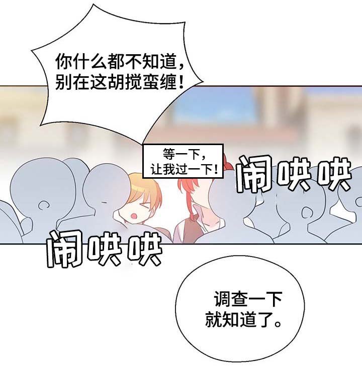 第103章：陛下跑了