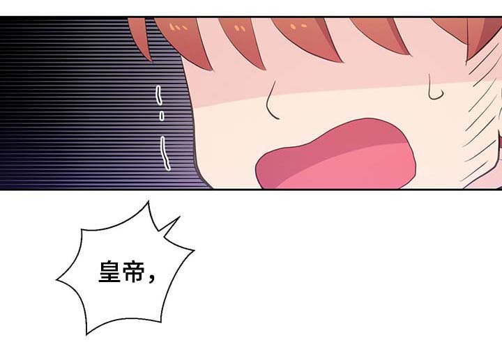 第103章：陛下跑了