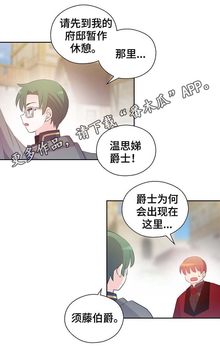第104章：污染的土地