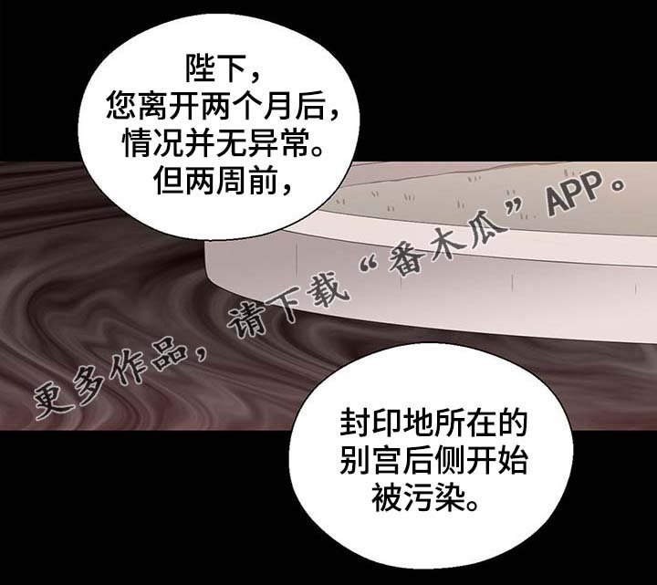 第104章：污染的土地