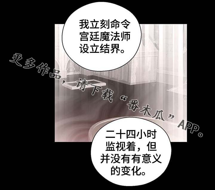 第104章：污染的土地