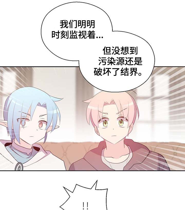第105章：污染源消退了