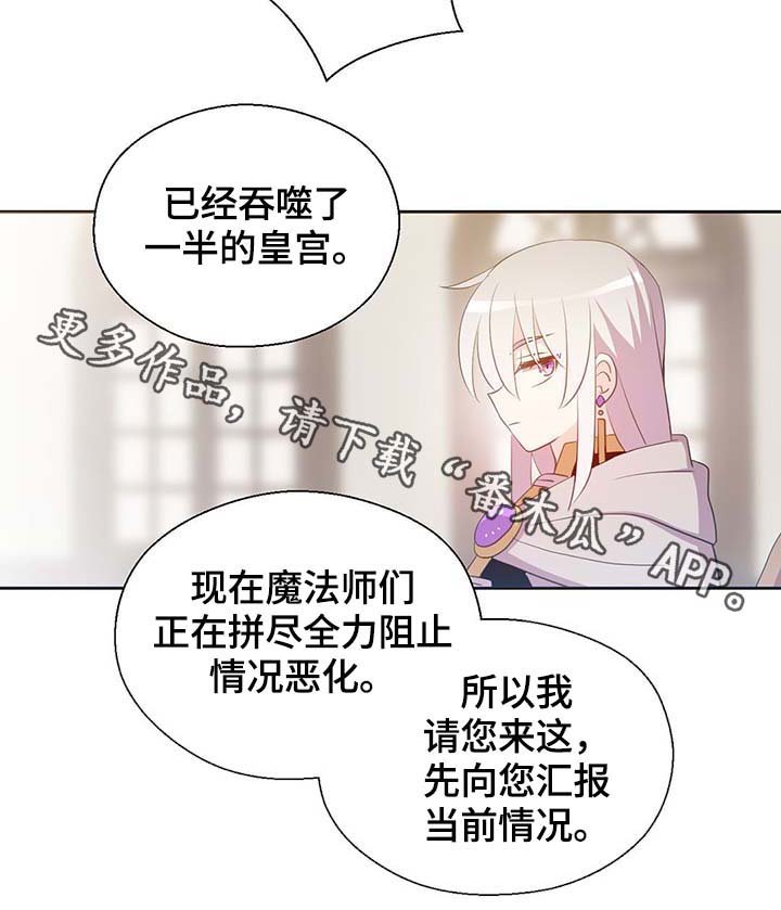 第105章：污染源消退了
