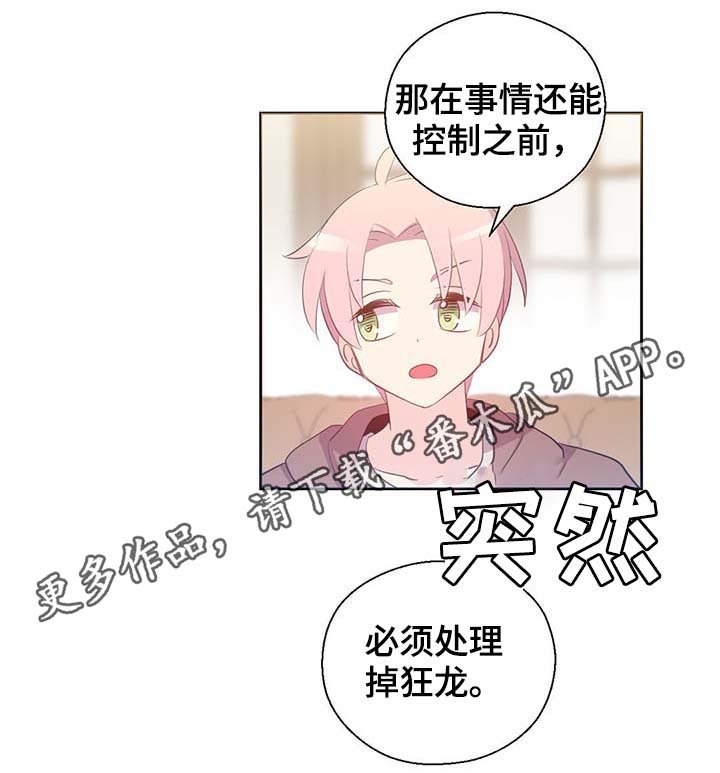第105章：污染源消退了