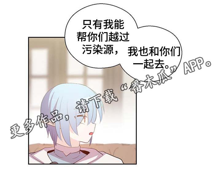 第105章：污染源消退了