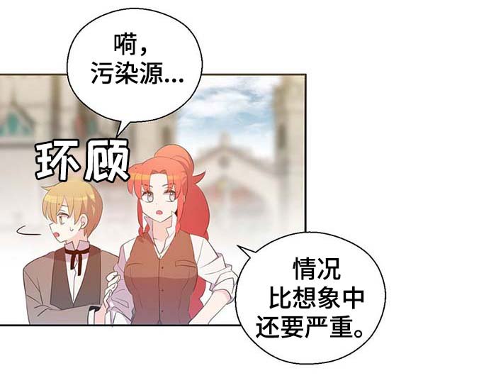 第105章：污染源消退了