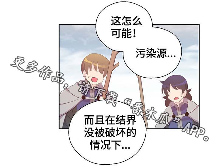 第106章：重设结界