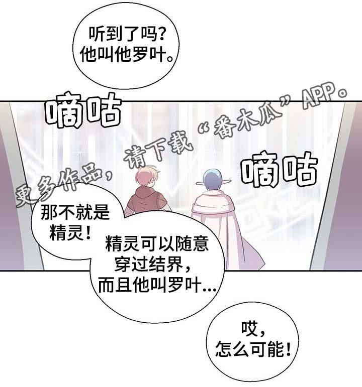 第106章：重设结界