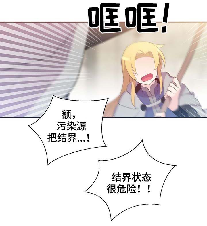 第106章：重设结界