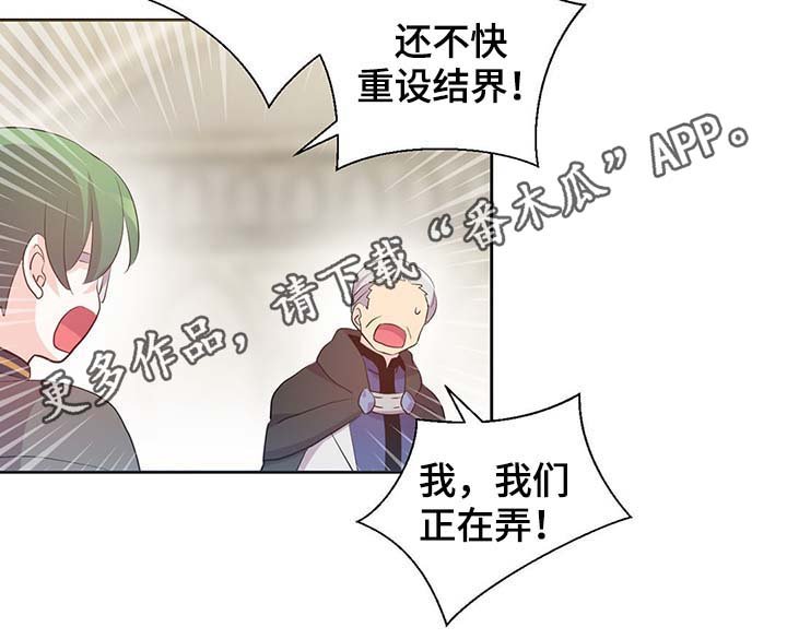 第106章：重设结界