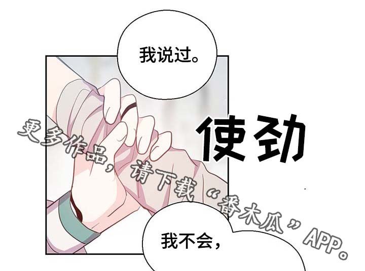 第107章：永远不再见你