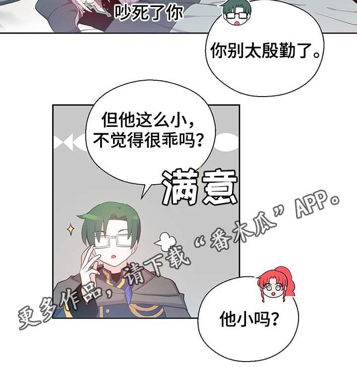 第108章：都是真的