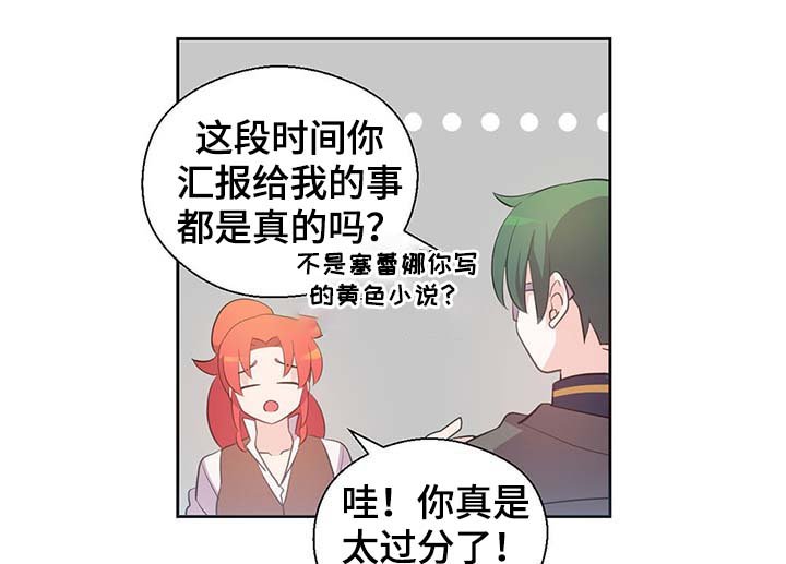 第108章：都是真的