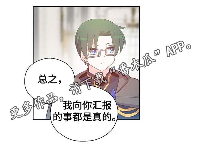 第108章：都是真的