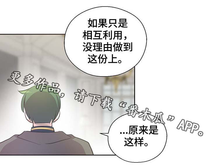 第108章：都是真的