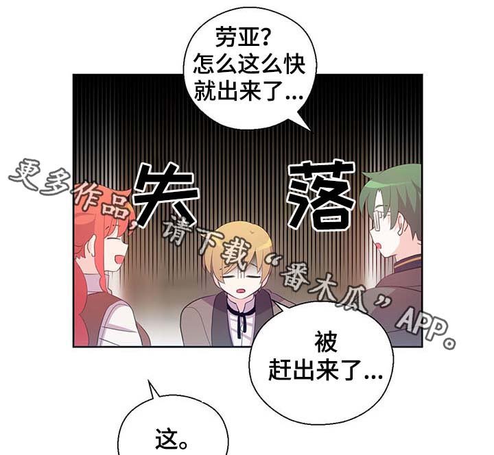 第109章：不知分寸