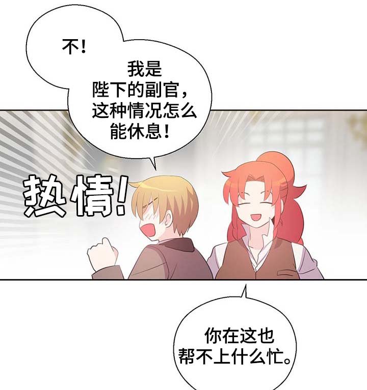 第109章：不知分寸