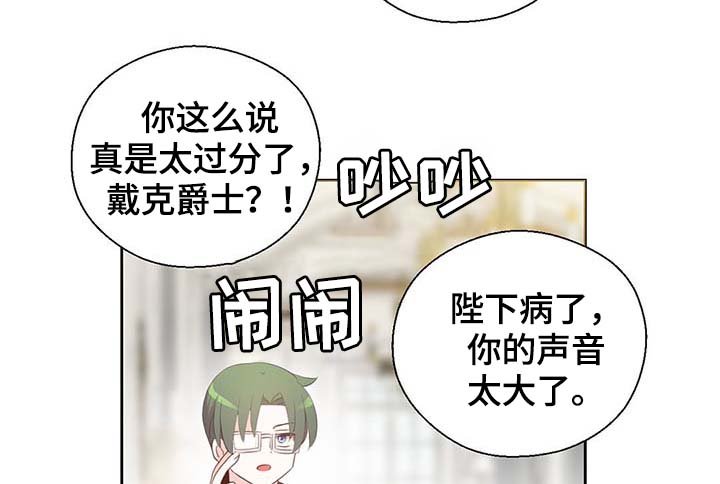 第109章：不知分寸
