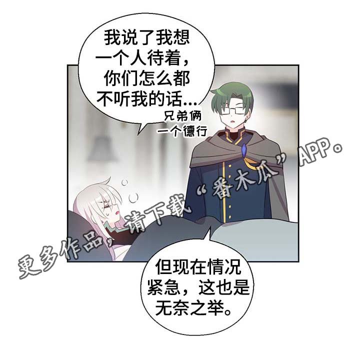 第109章：不知分寸