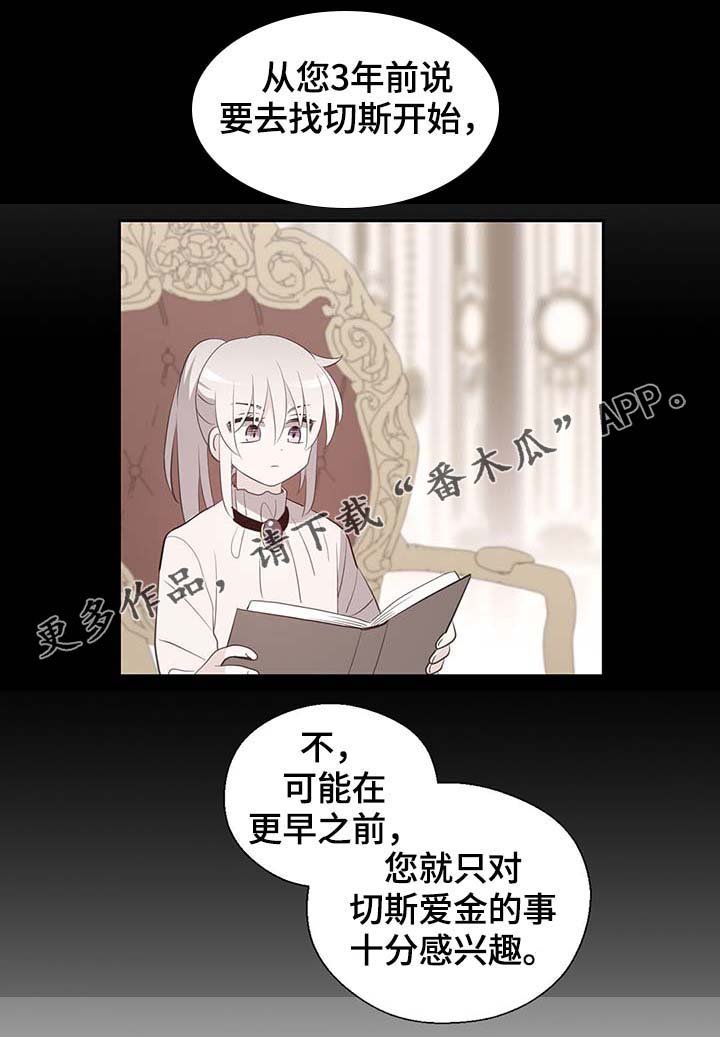 第109章：不知分寸