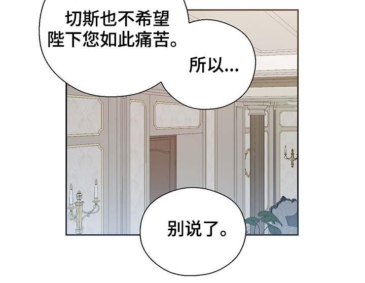 第109章：不知分寸