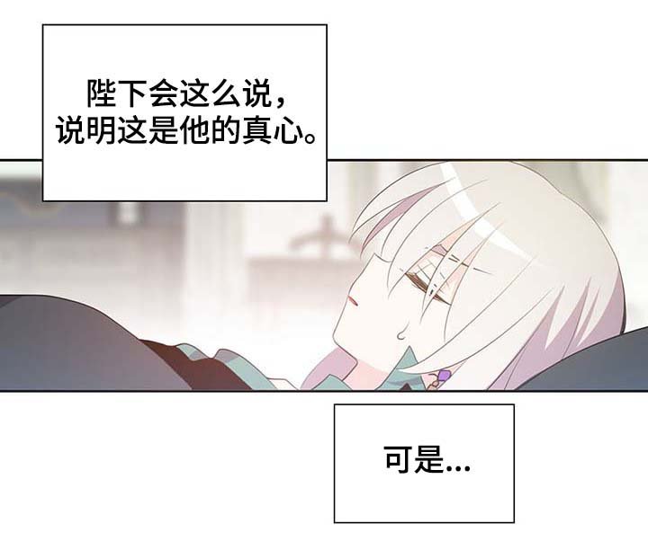 第109章：不知分寸