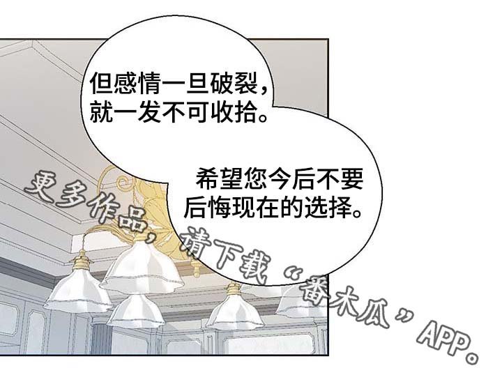 第109章：不知分寸