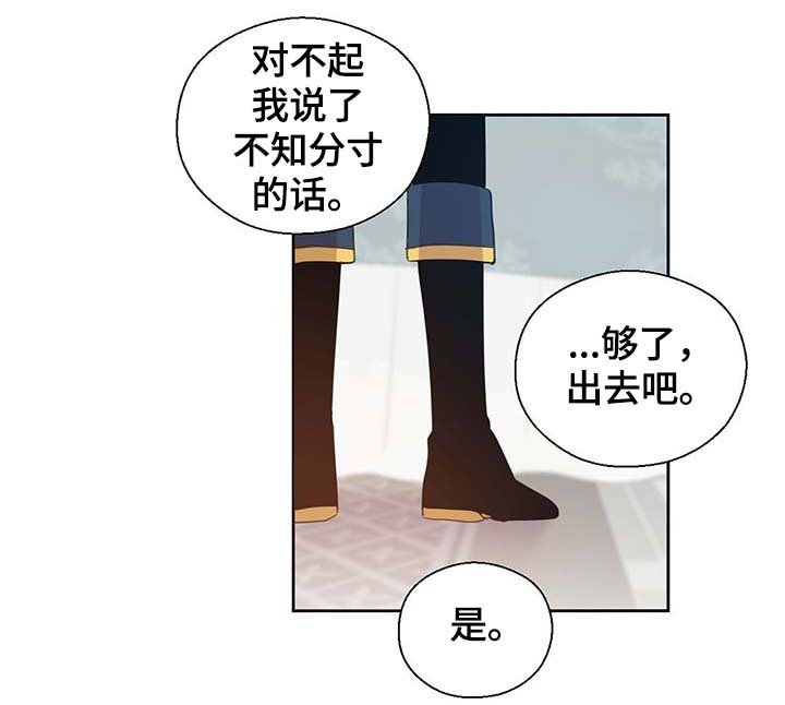 第109章：不知分寸