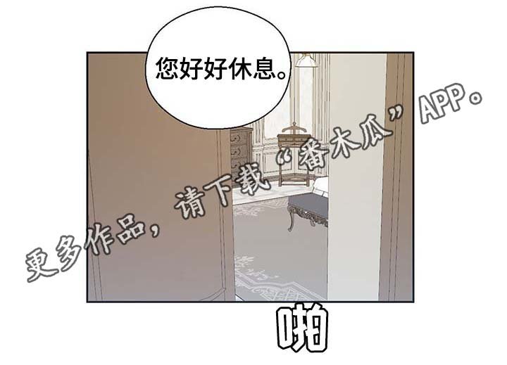 第109章：不知分寸