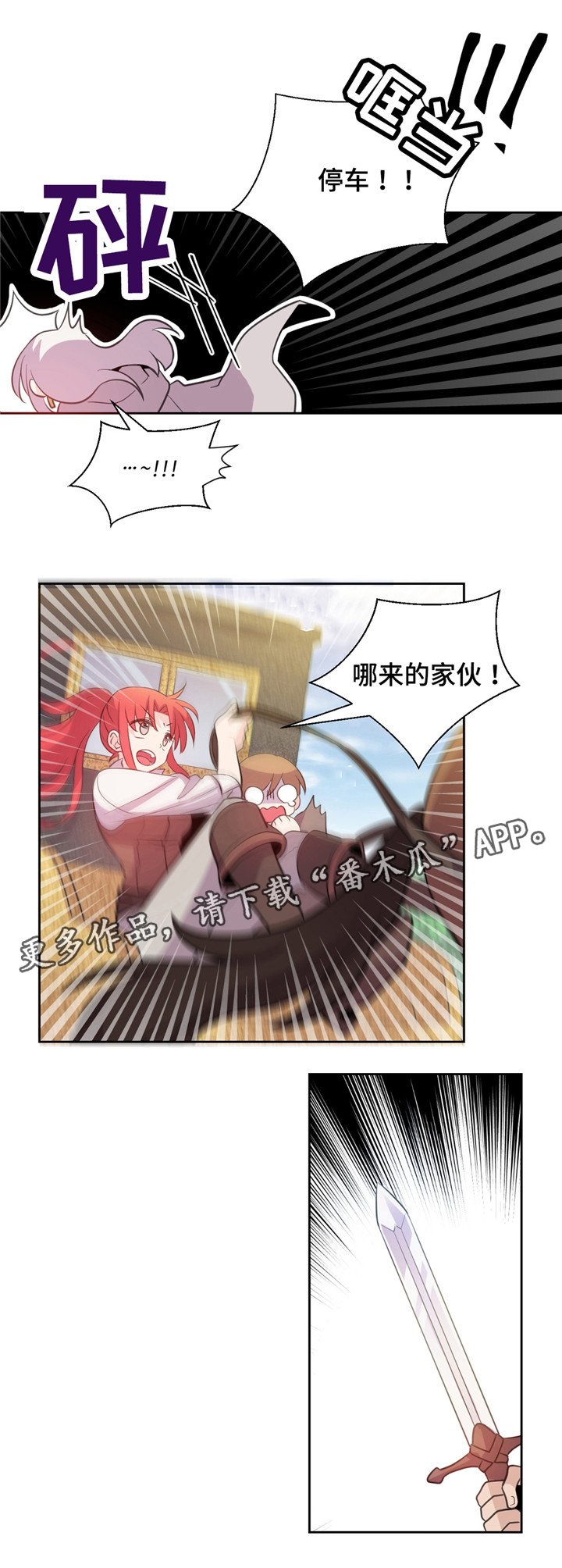 第11章：遇险