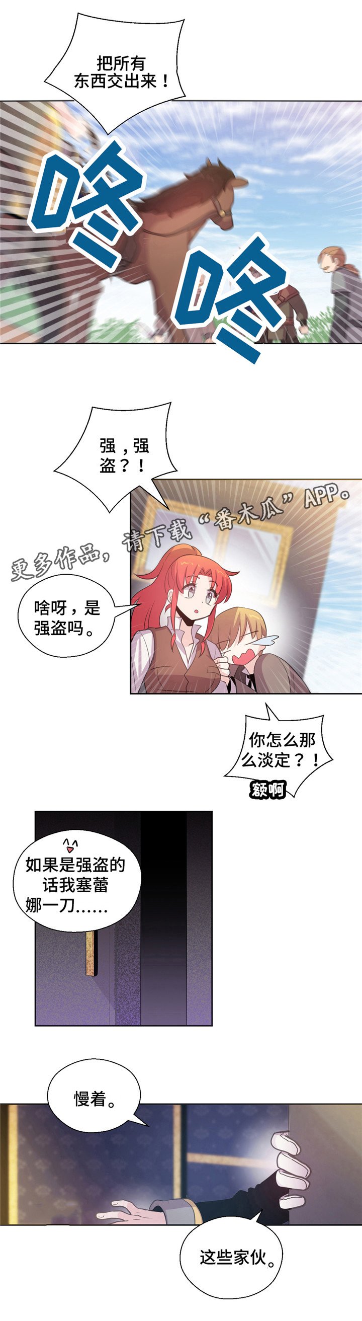 第11章：遇险
