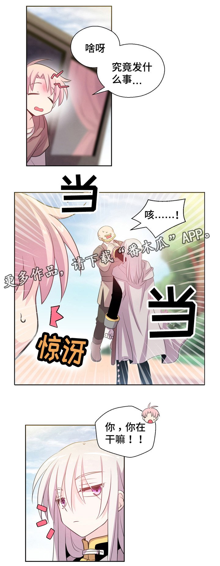 第11章：遇险