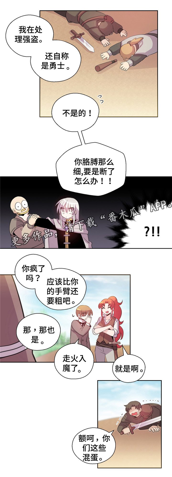 第11章：遇险
