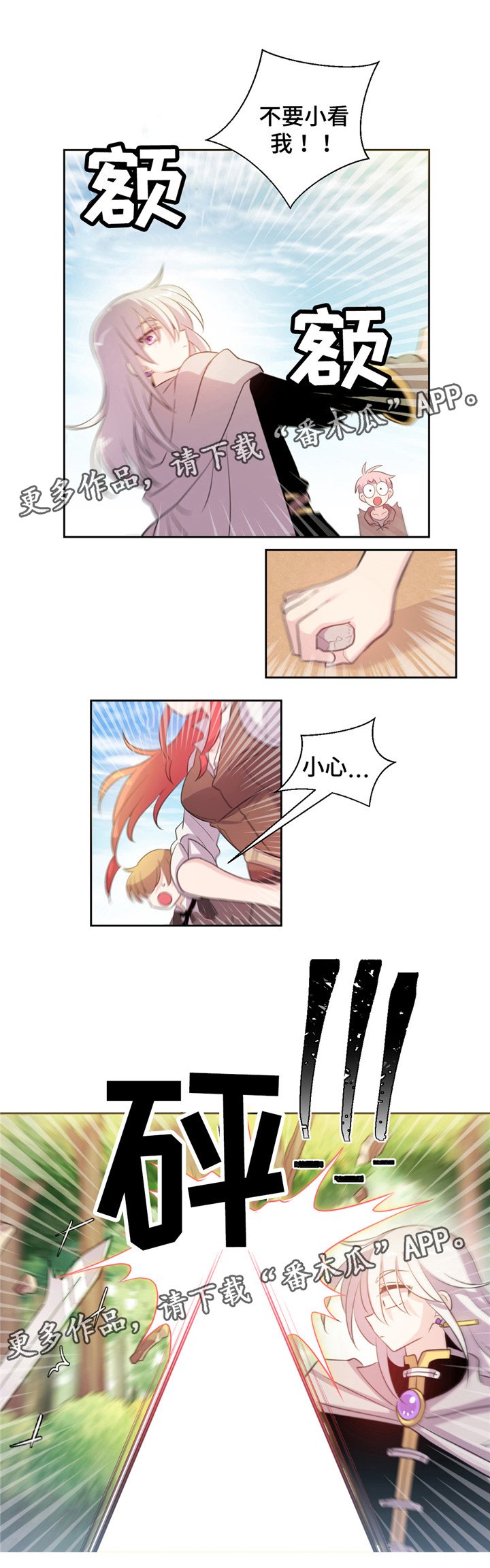 第11章：遇险
