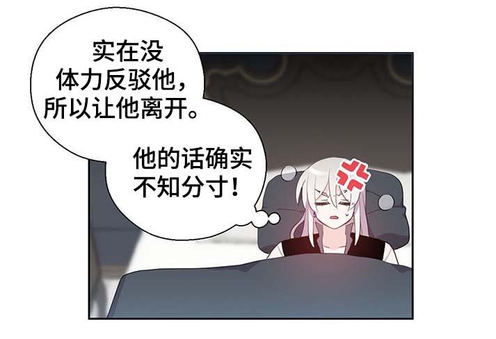 第110章：翻滚的回忆