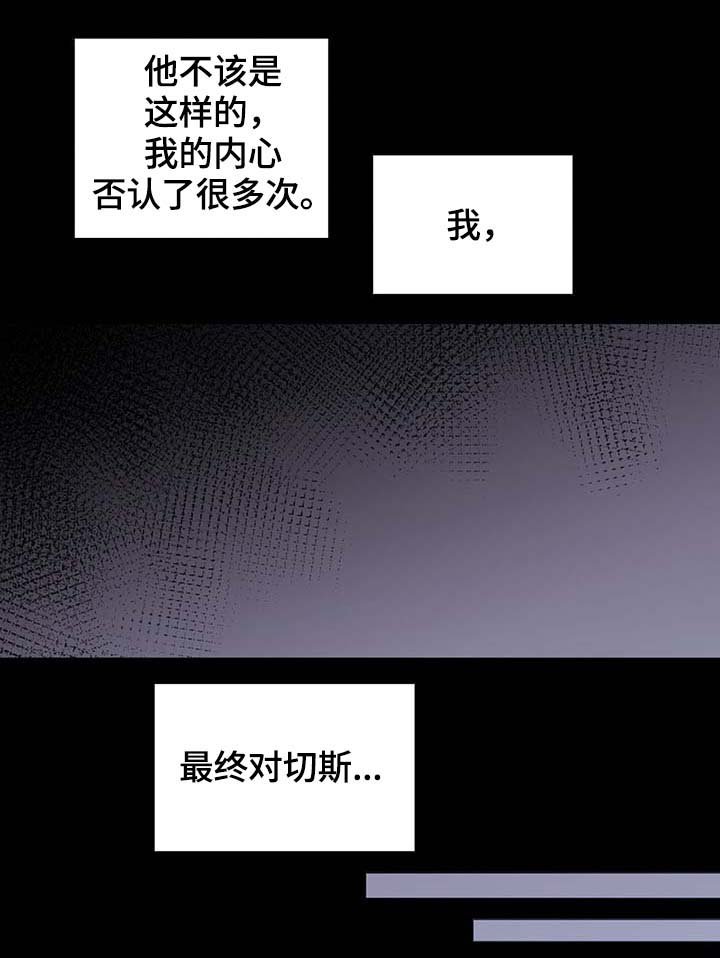 第110章：翻滚的回忆