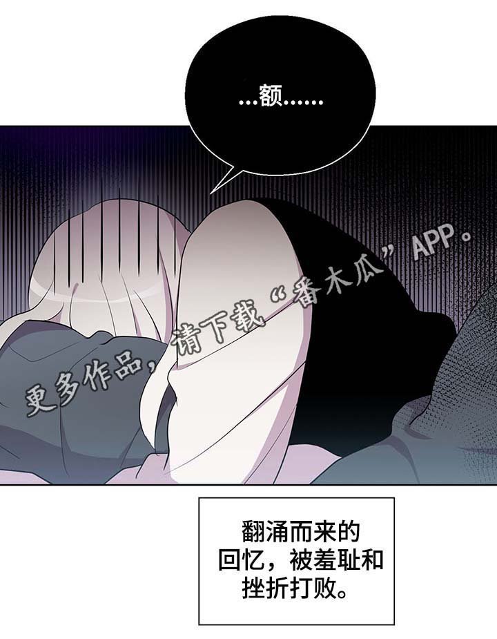 第110章：翻滚的回忆