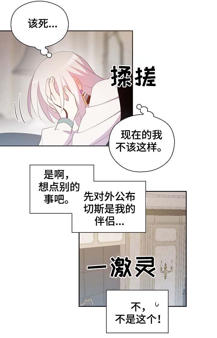 第110章：翻滚的回忆