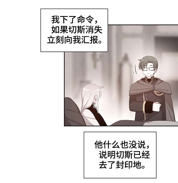 第110章：翻滚的回忆