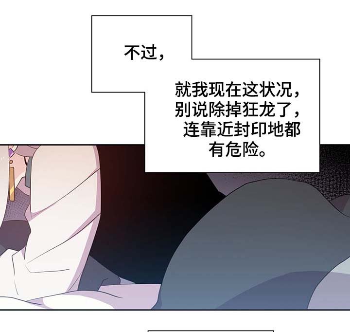 第110章：翻滚的回忆