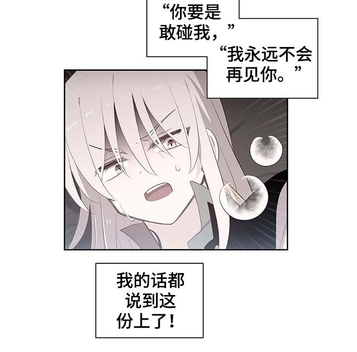 第111章：是什么理由