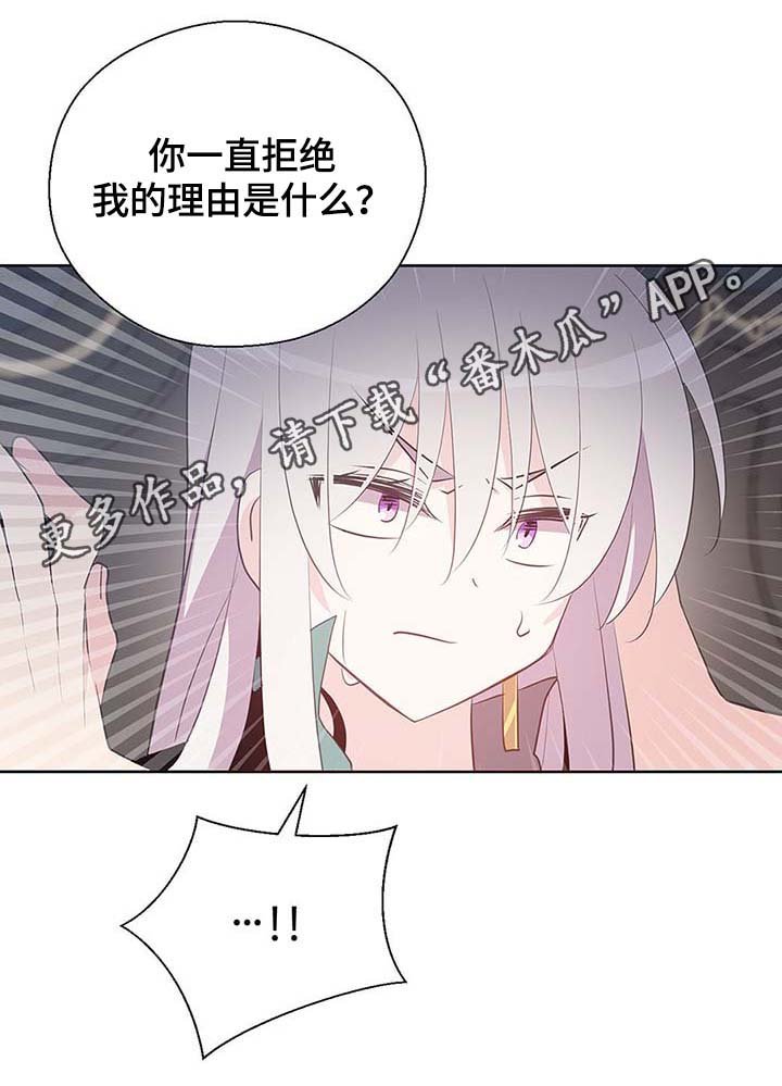 第111章：是什么理由