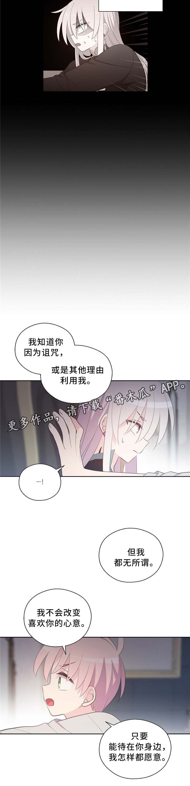 第112章：主动