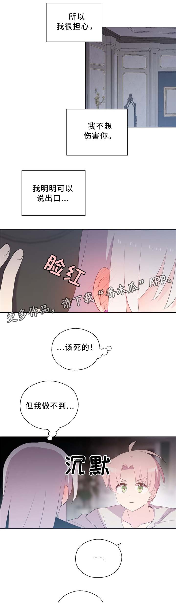 第112章：主动