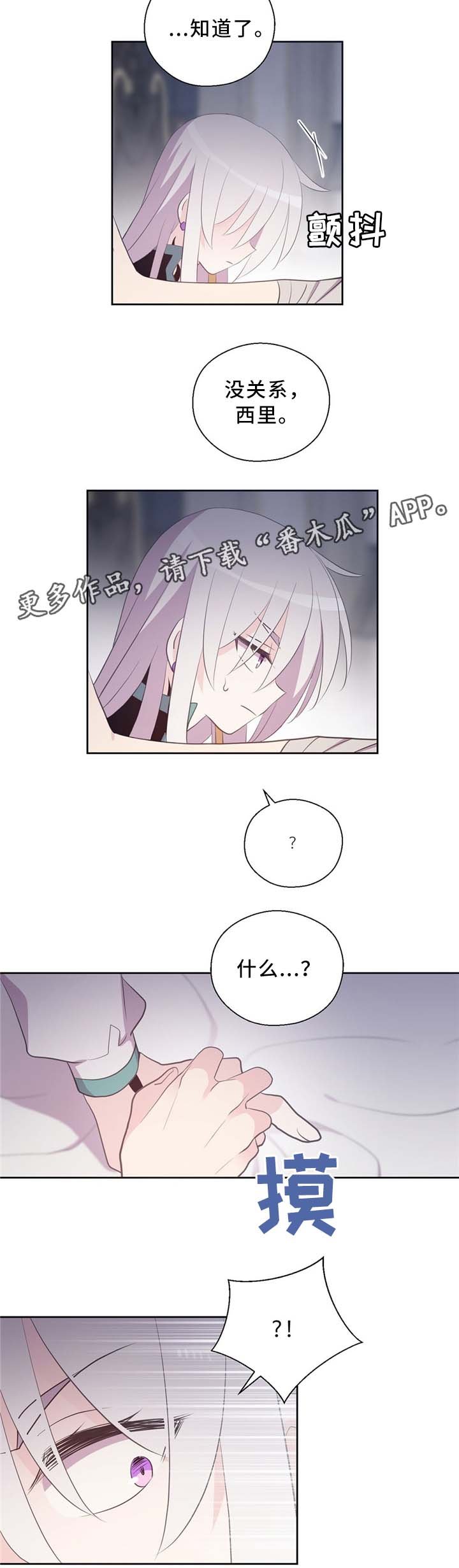 第112章：主动
