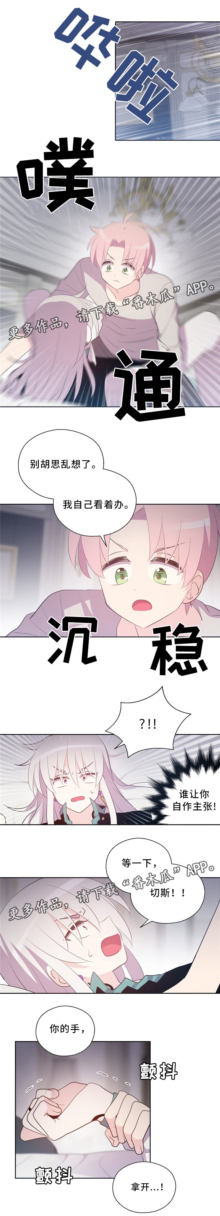 第112章：主动