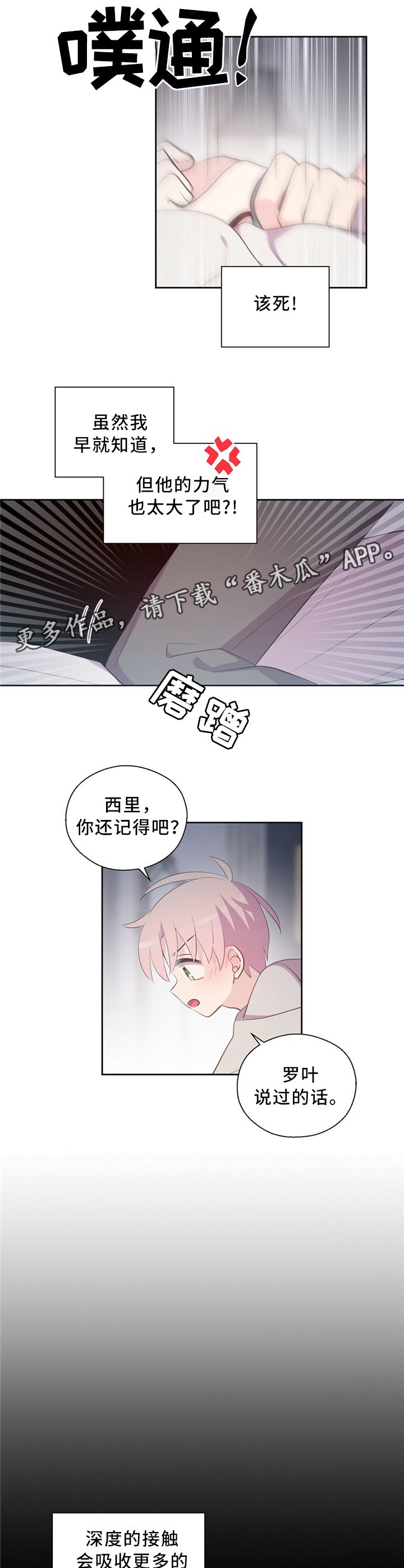 第113章：互诉心意