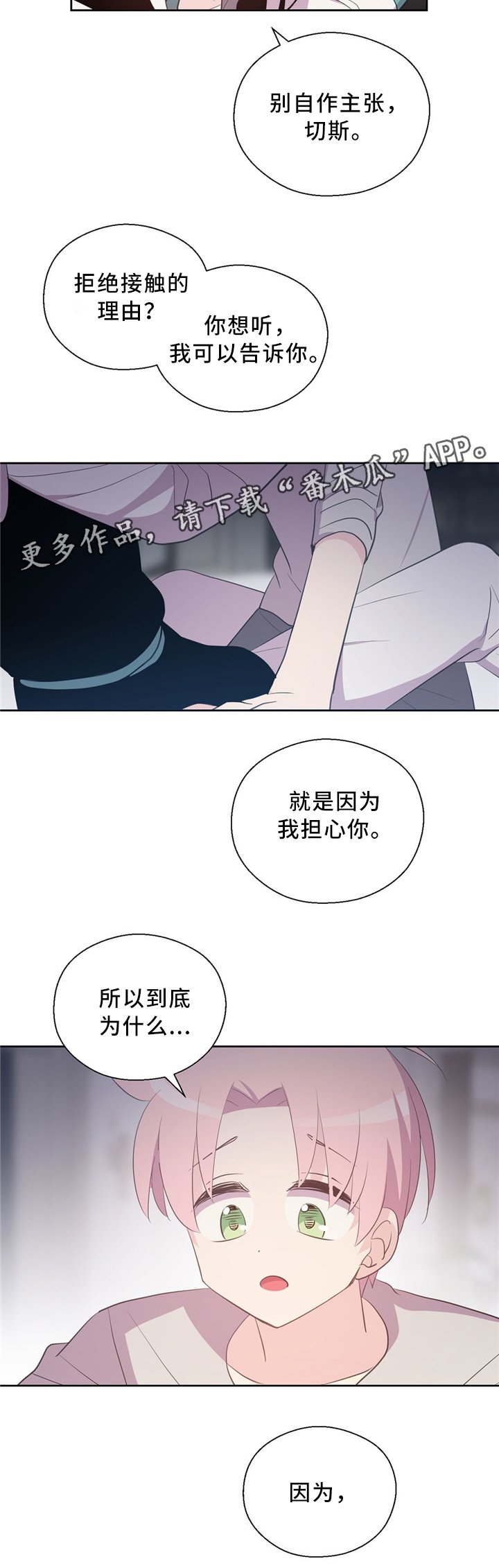 第113章：互诉心意